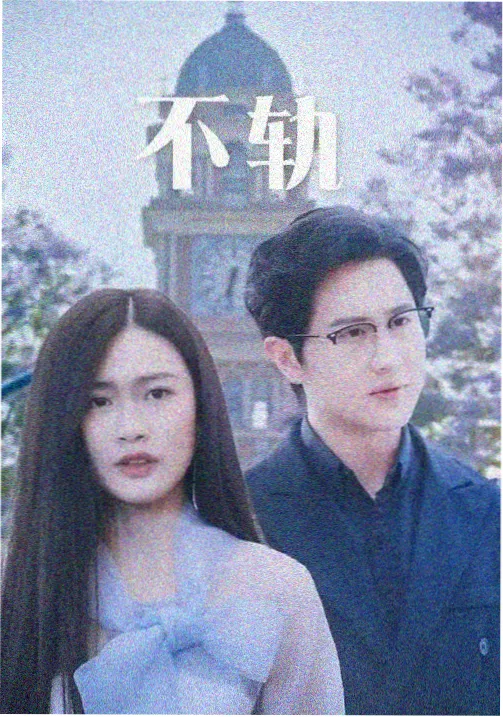 河岸纪事剧照